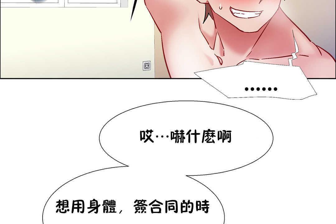 出租女孩第31话