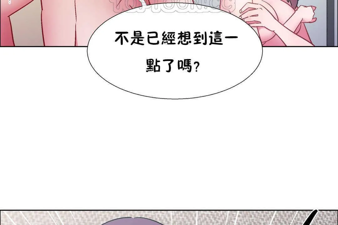 出租女孩第31話