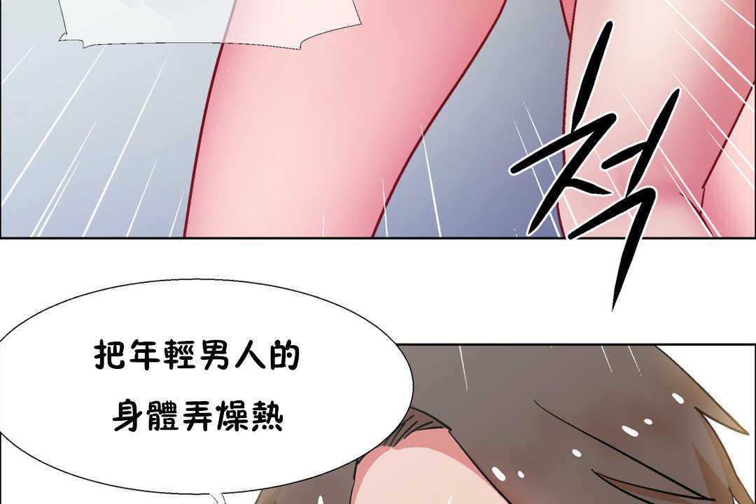 出租女孩第31话
