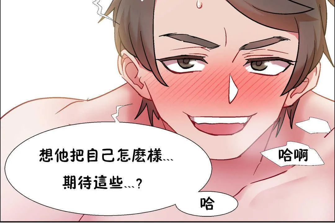出租女孩第31話