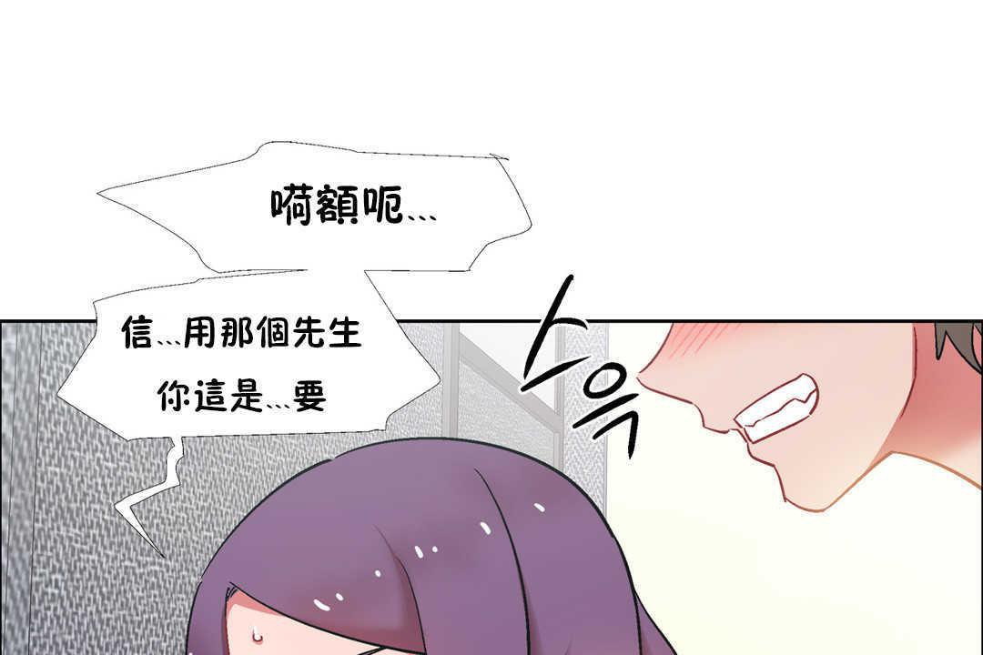 出租女孩第31话