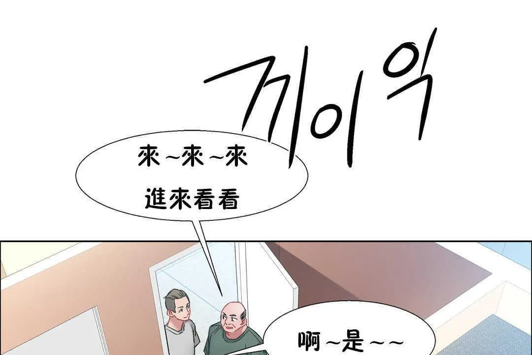 出租女孩第31話