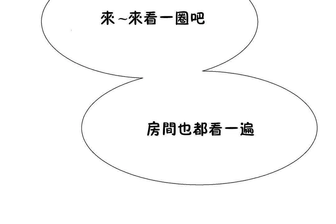 出租女孩第31話