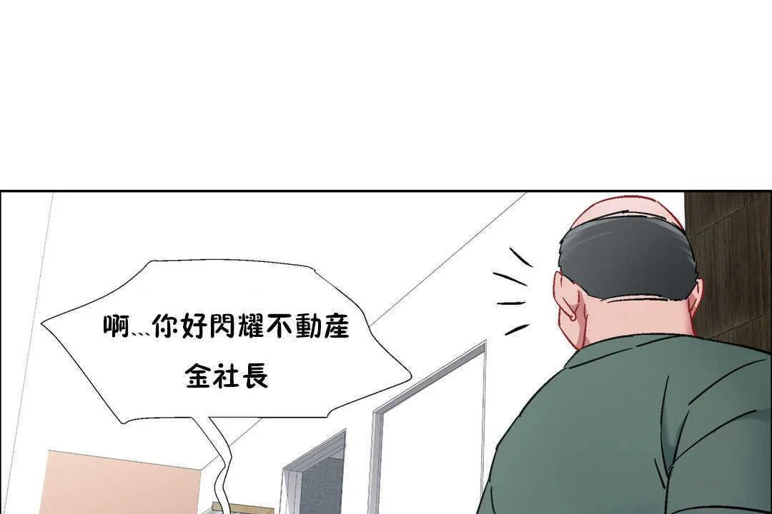 出租女孩第31話