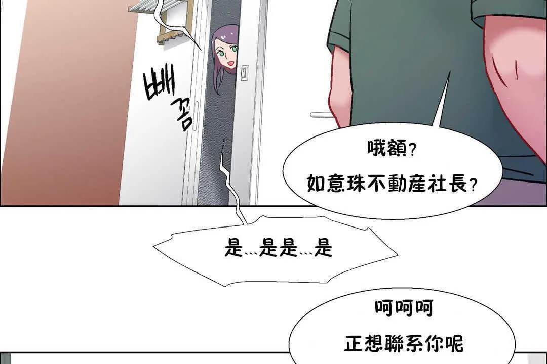 出租女孩第31話