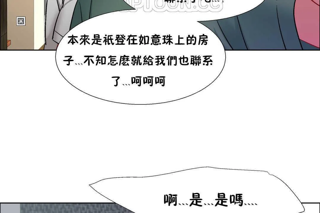 出租女孩第31話