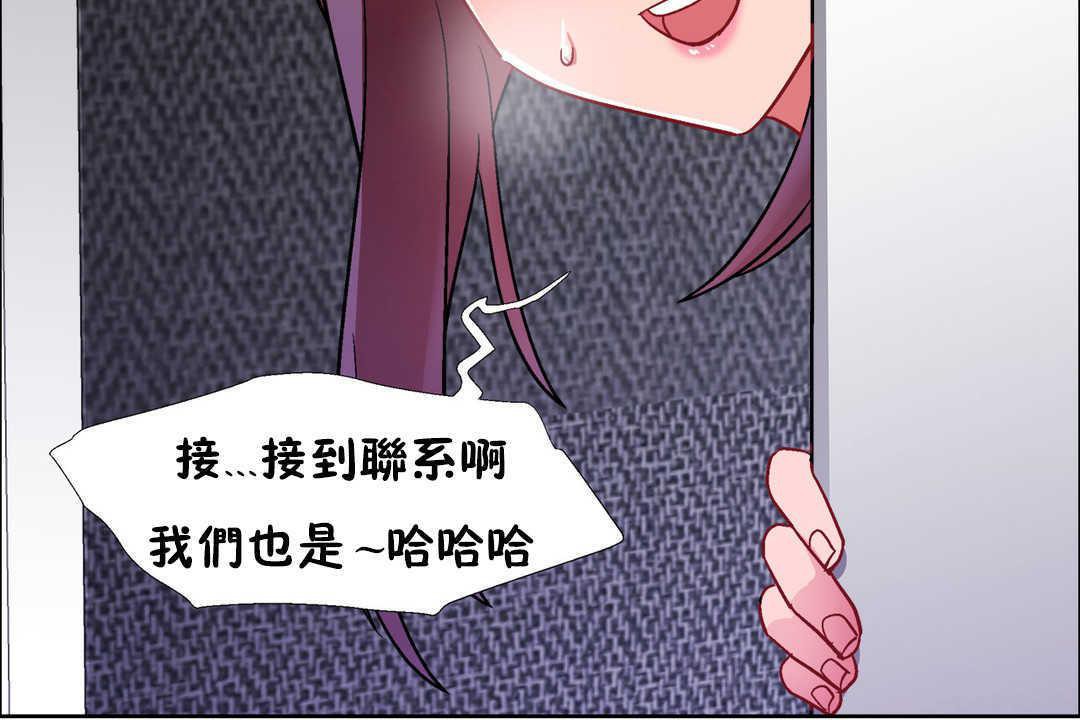 出租女孩第31話