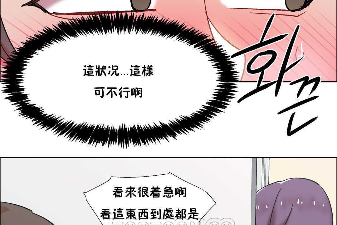 出租女孩第31话