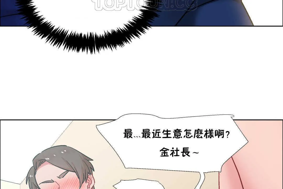 出租女孩第31話