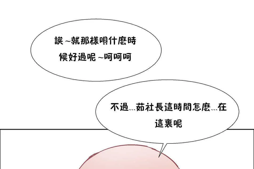 出租女孩第31話
