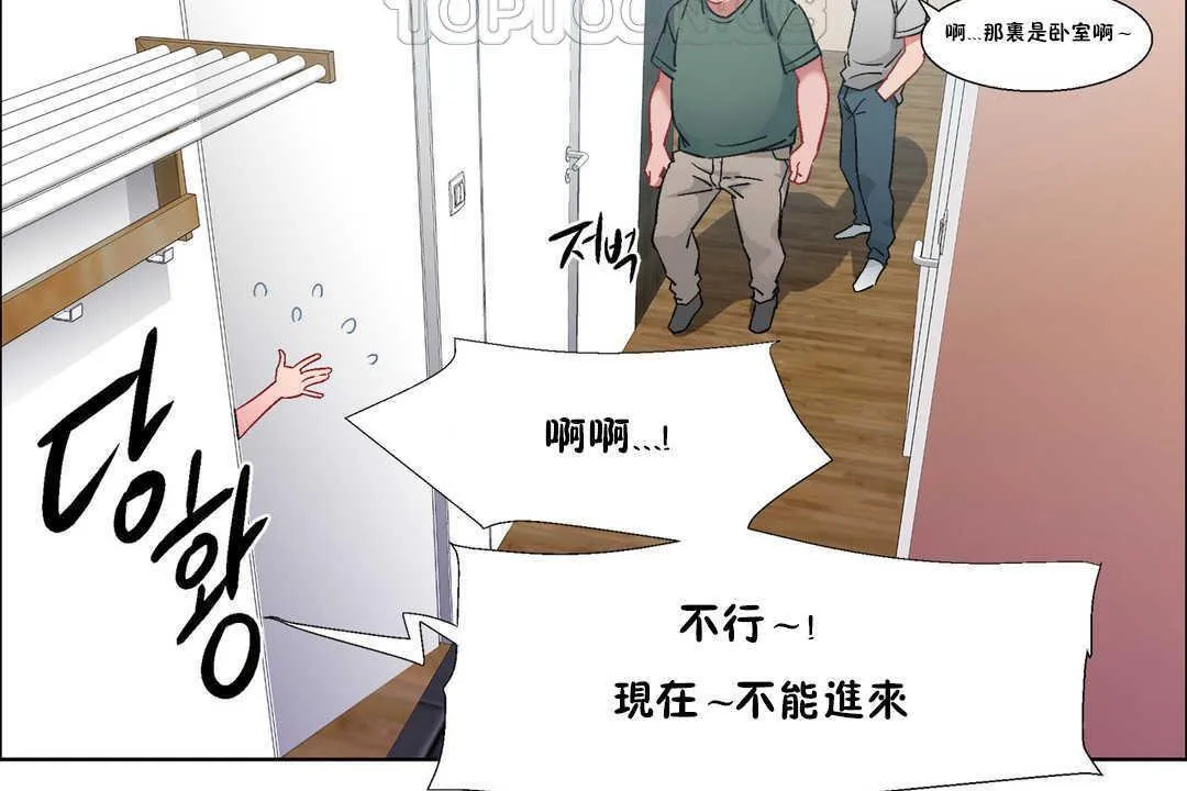出租女孩第31話