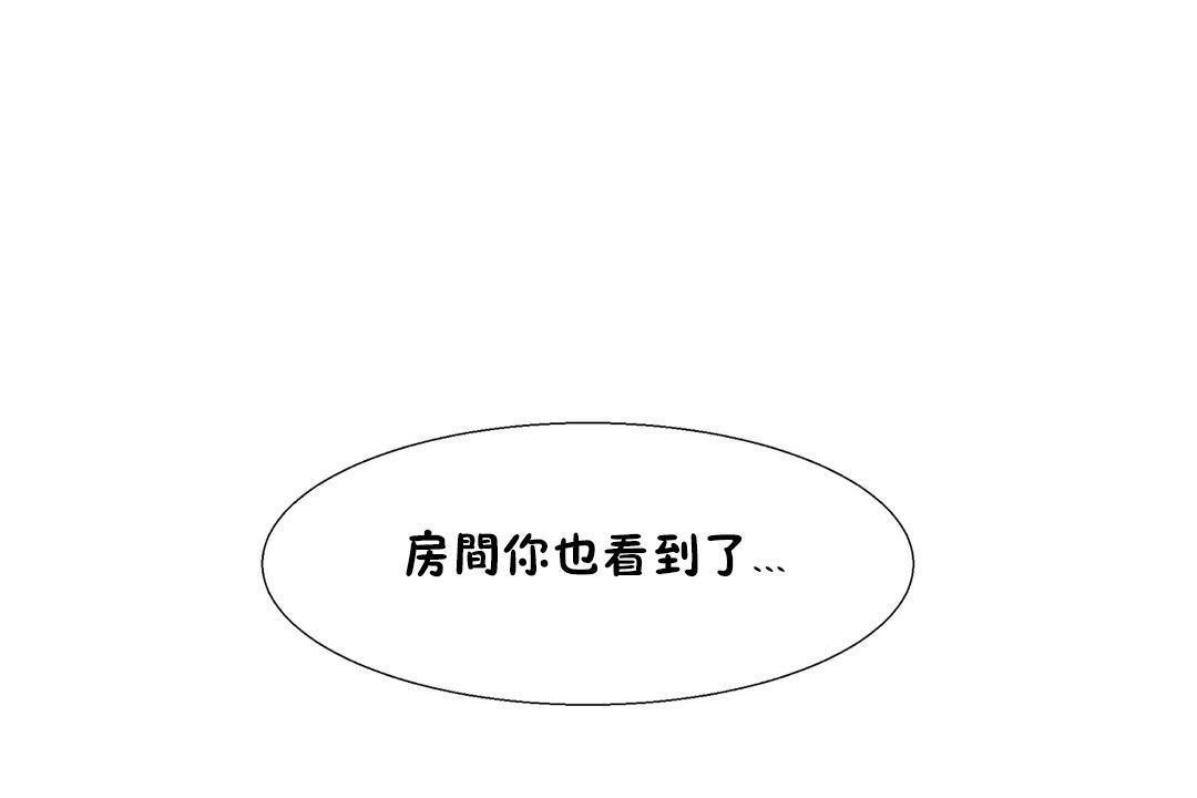 出租女孩第32话