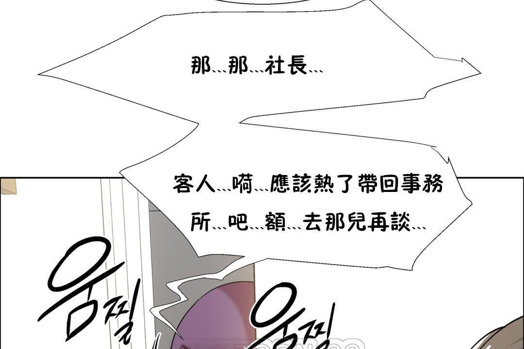 出租女孩第32话