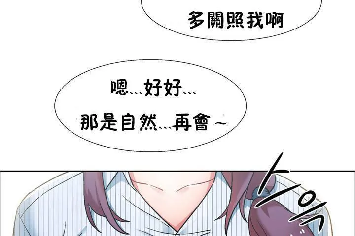 出租女孩第33話