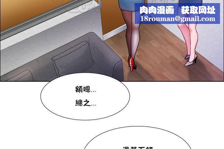 出租女孩第33话