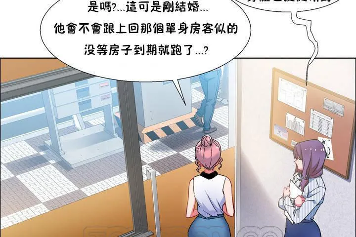 出租女孩第33話