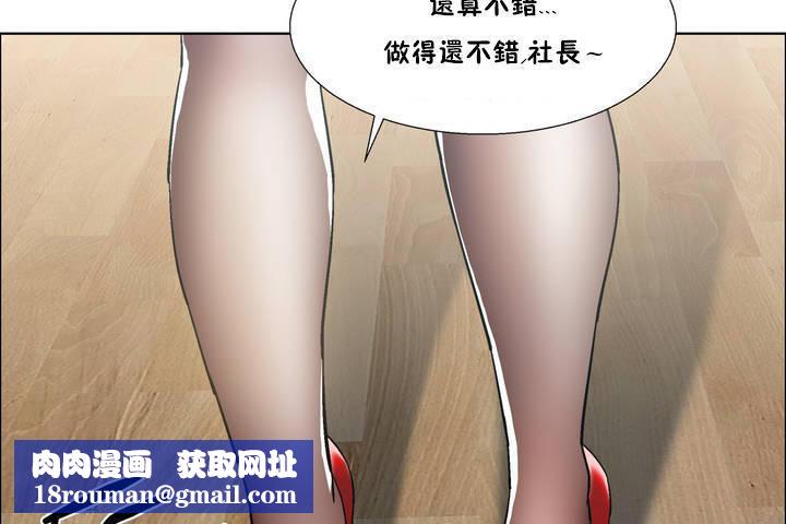 出租女孩第33話