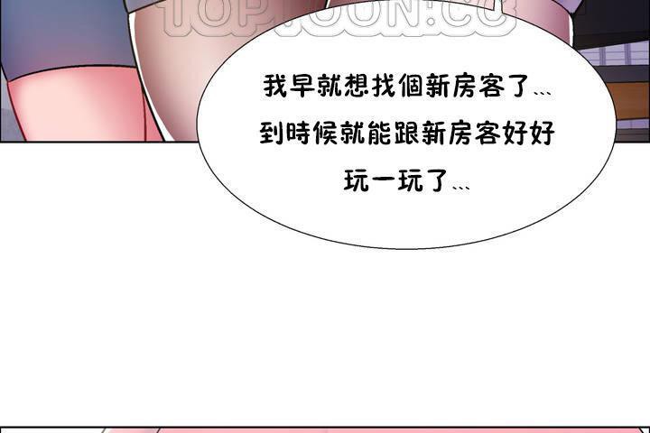 出租女孩第33话