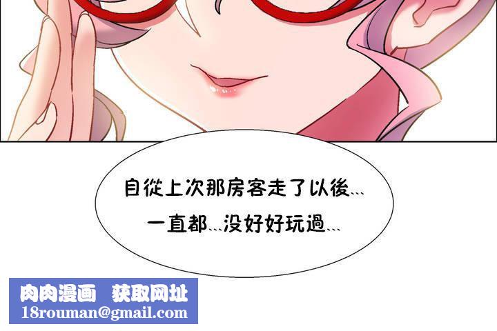 出租女孩第33话