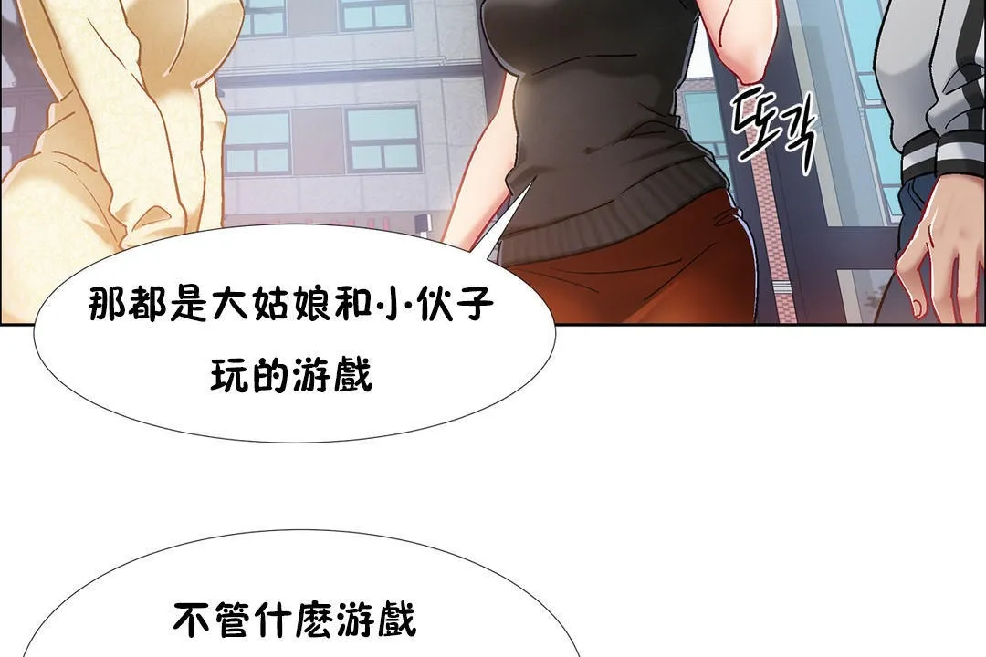 出租女孩第34話