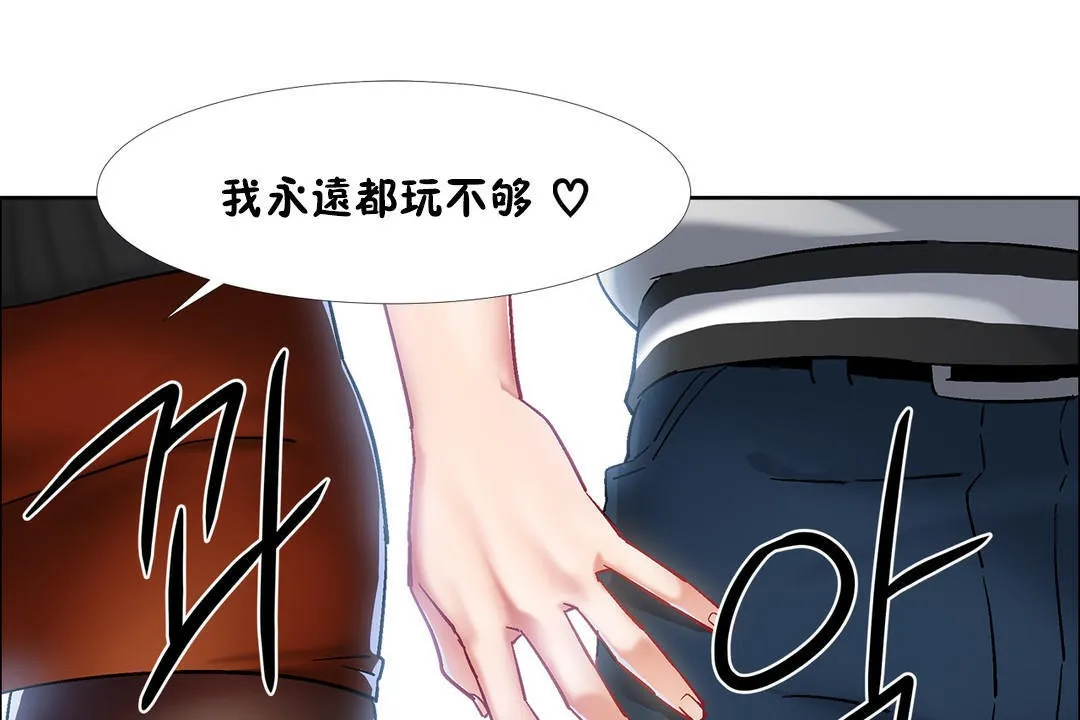 出租女孩第34話