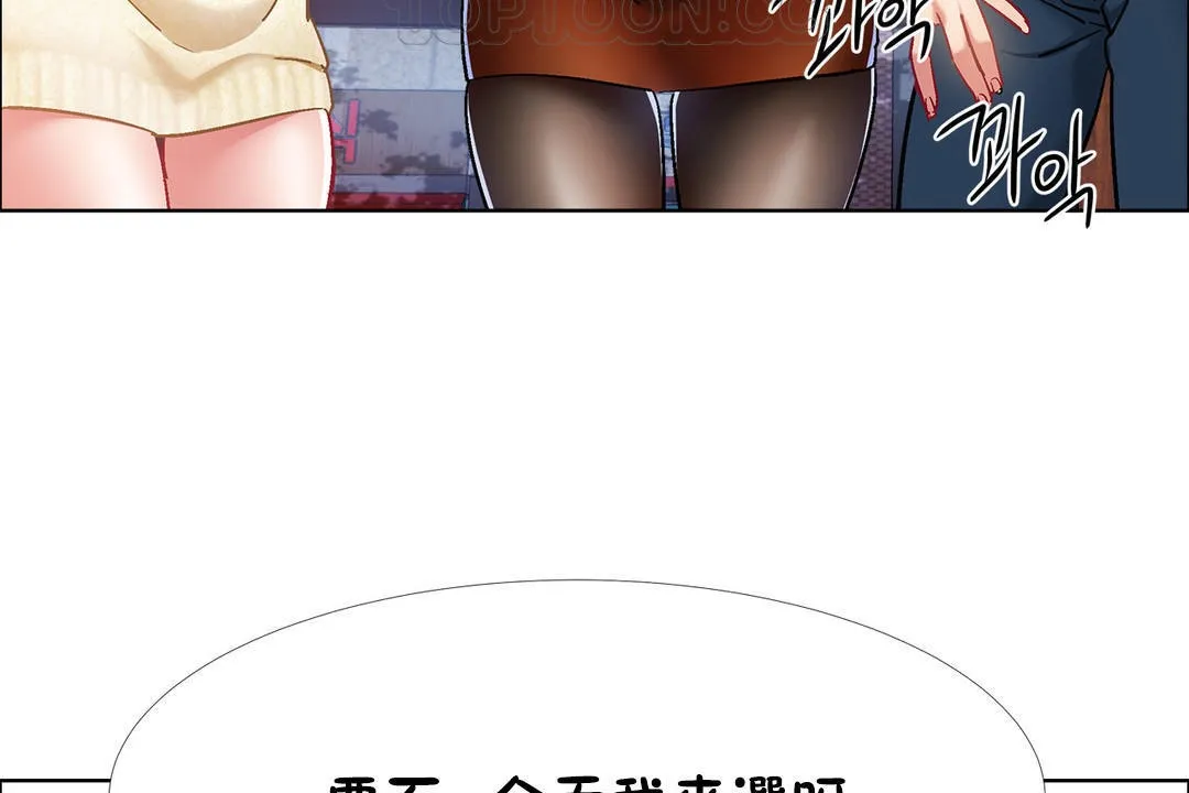 出租女孩第34話