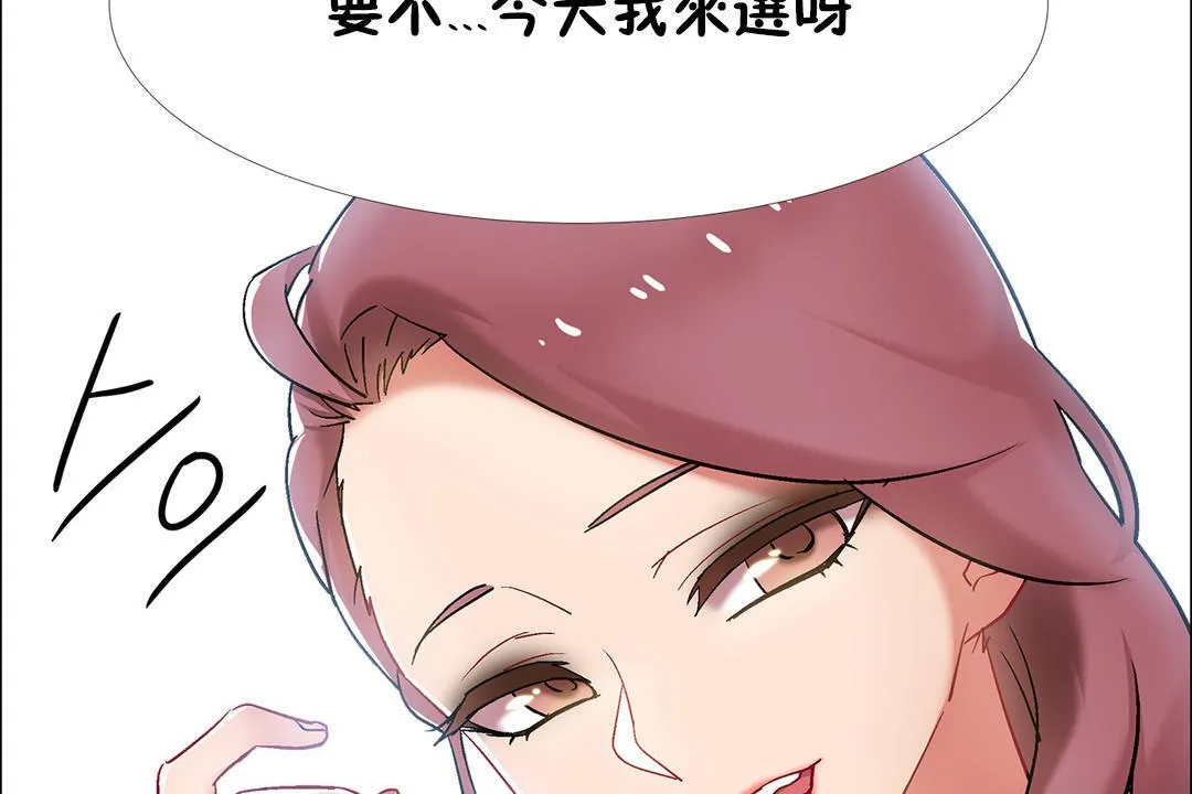 出租女孩第34話