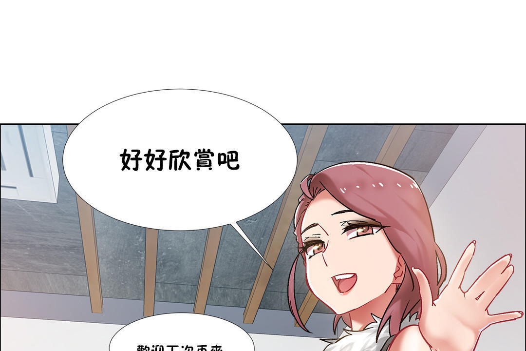 出租女孩第34话