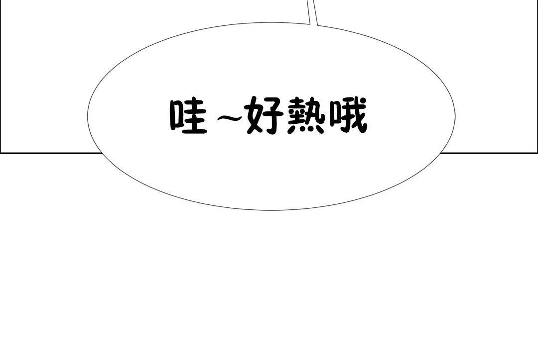 出租女孩第34話