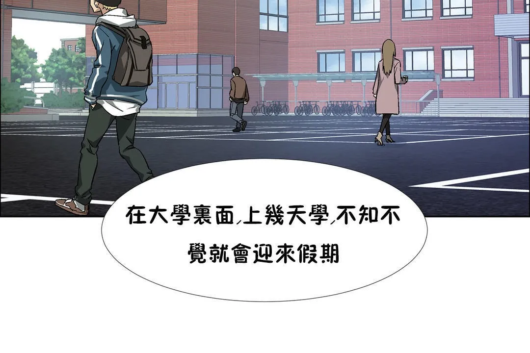 出租女孩第34話