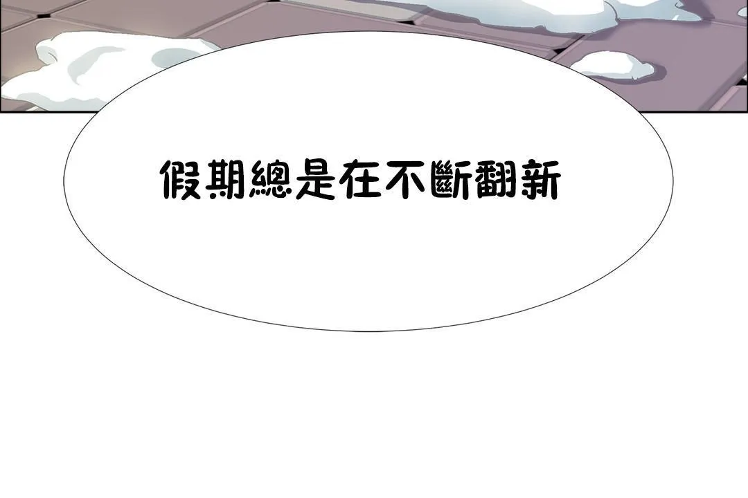 出租女孩第34話