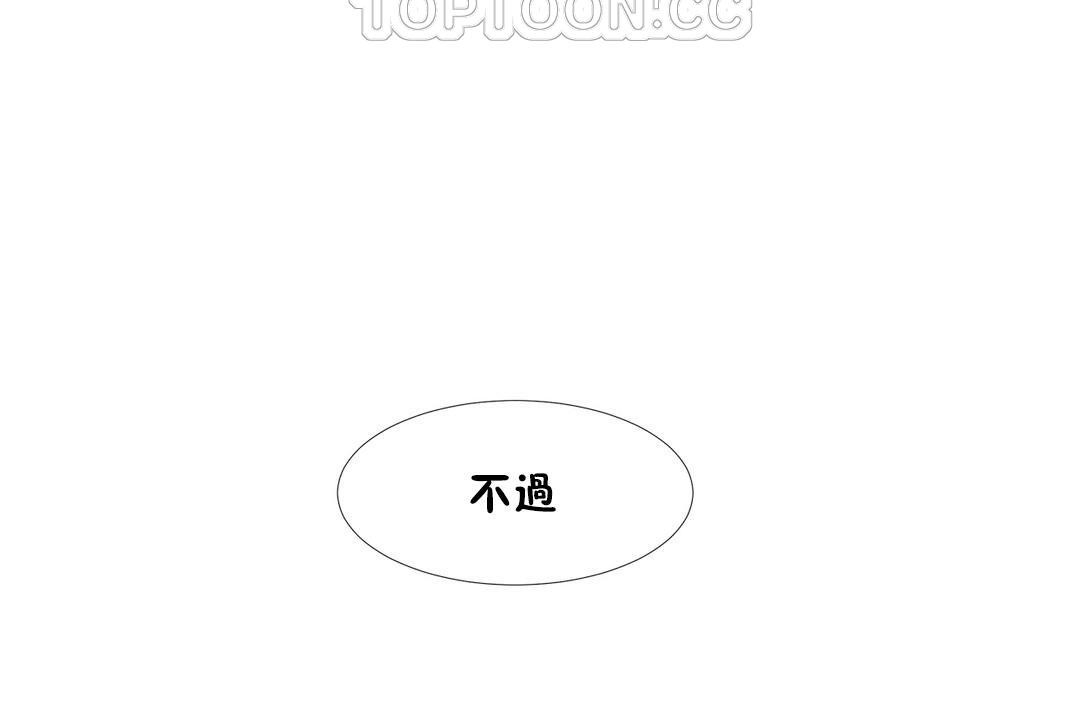出租女孩第34话