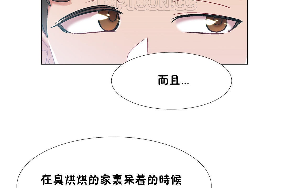 出租女孩第34话