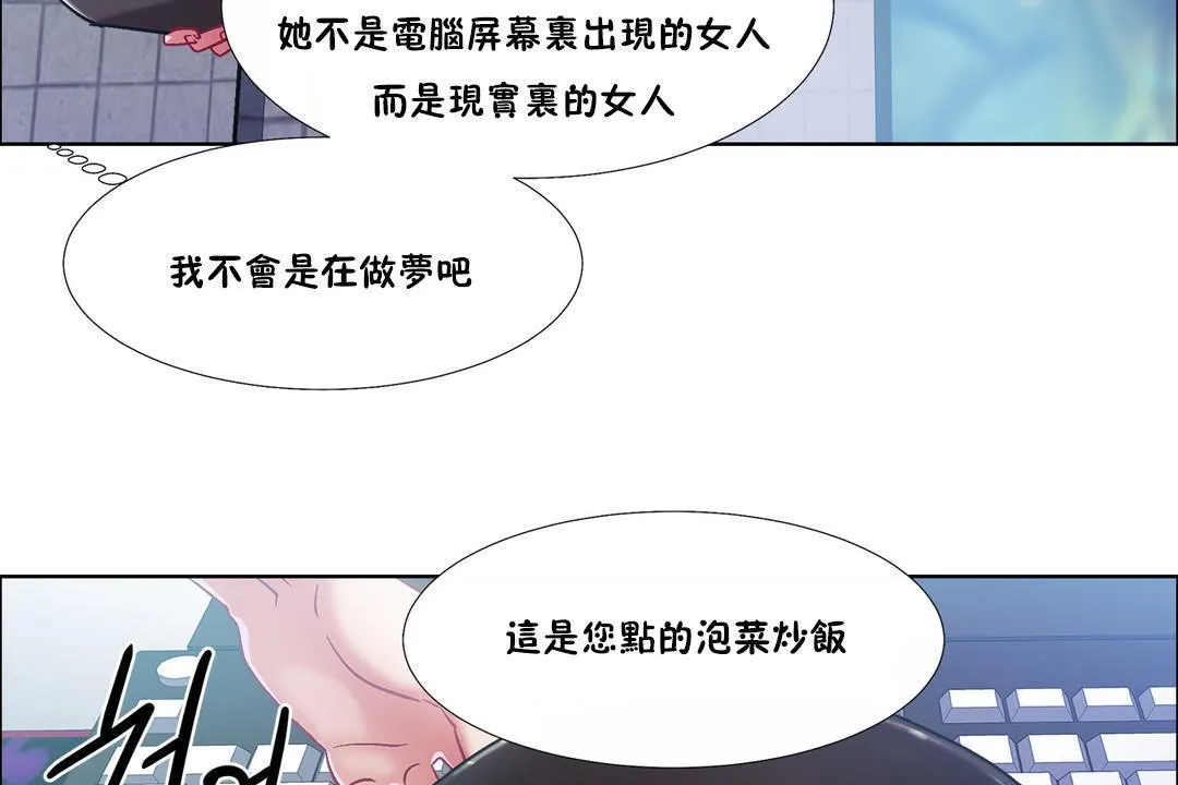 出租女孩第34話