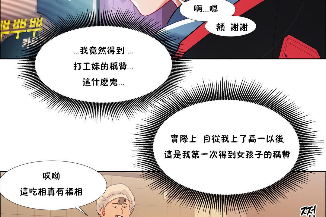 出租女孩第34话
