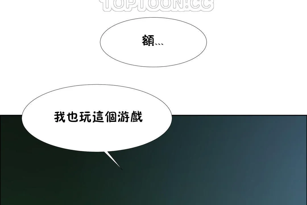出租女孩第34話
