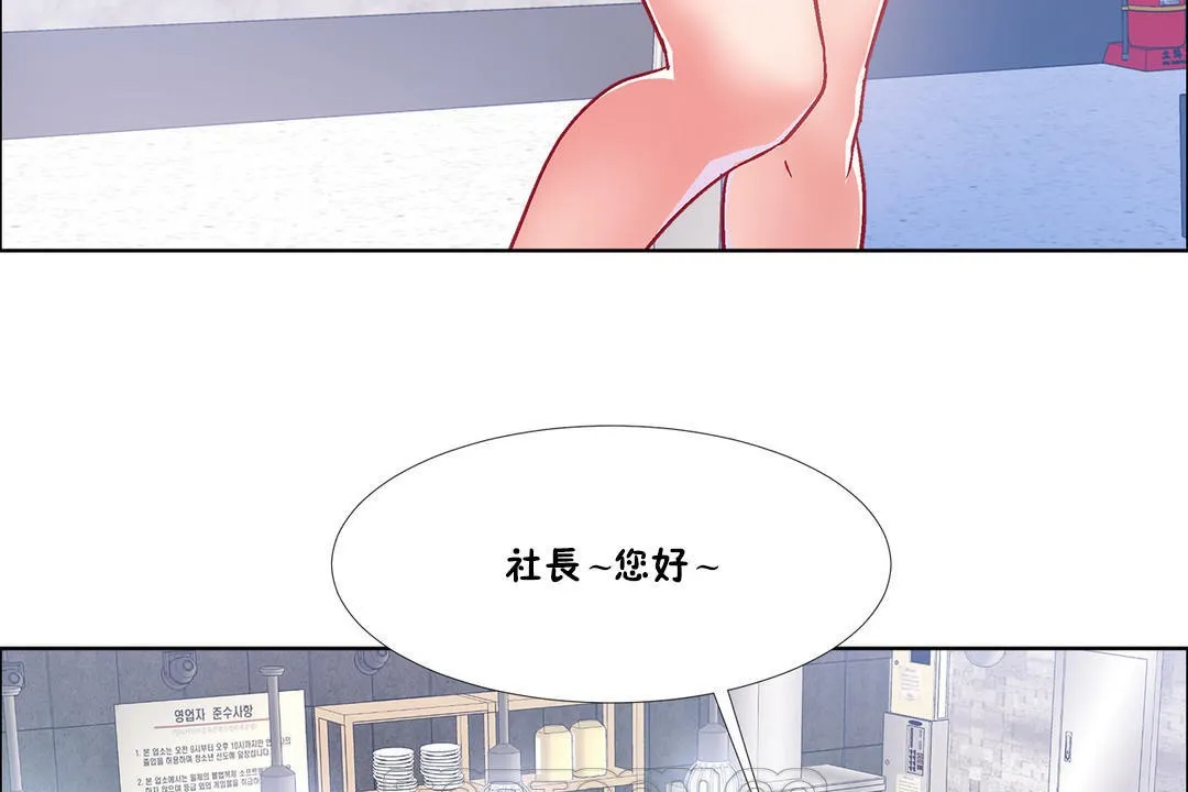 出租女孩第35話