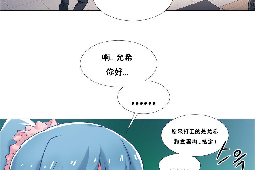 出租女孩第35话