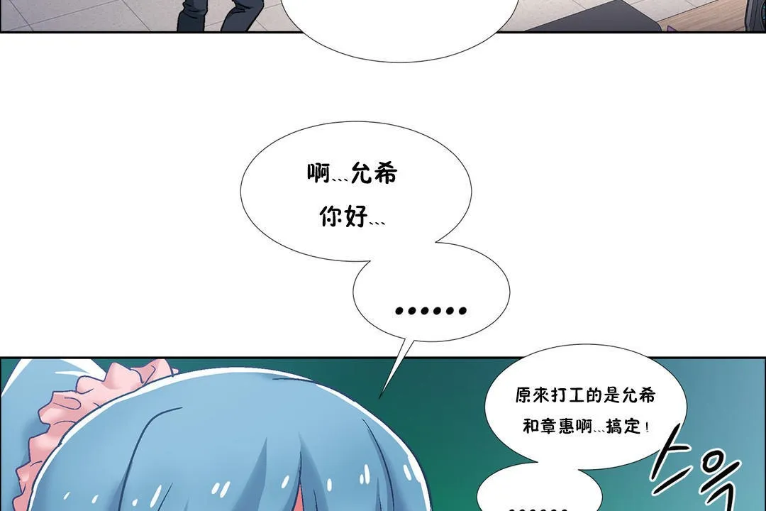 出租女孩第35話