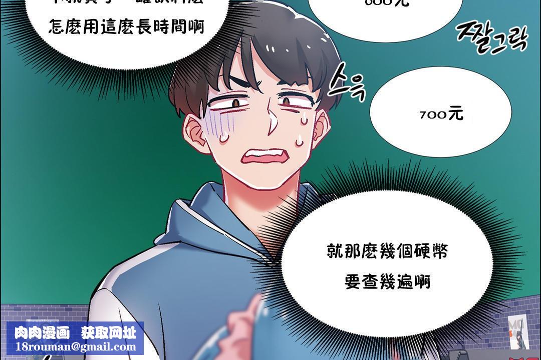 出租女孩第35话