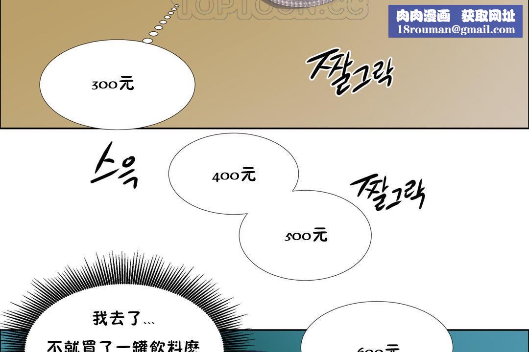 出租女孩第35话