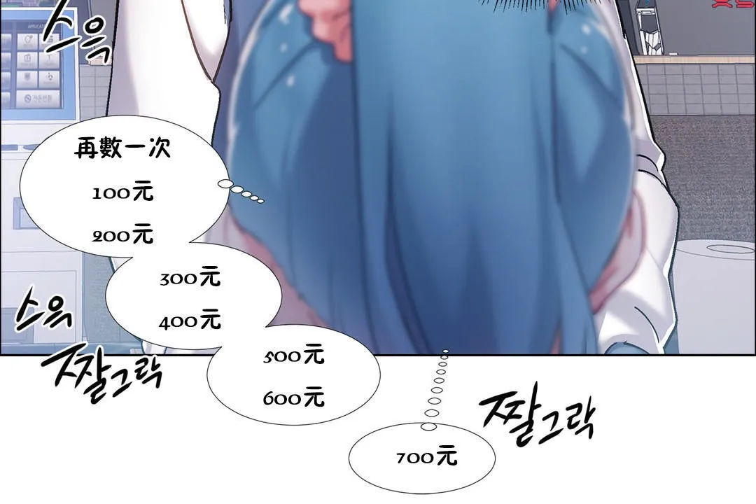 出租女孩第35話
