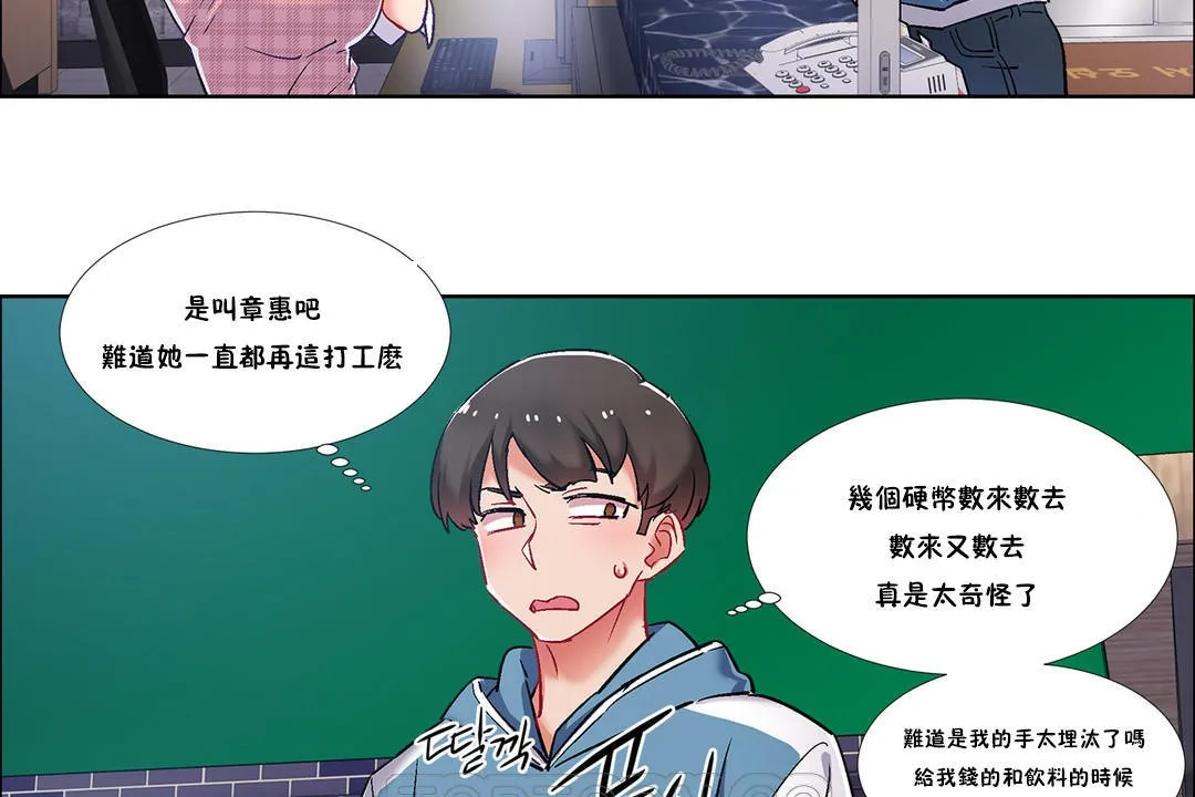 出租女孩第35話