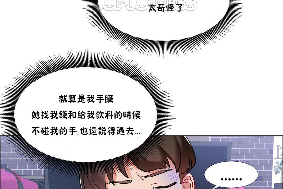 出租女孩第35话