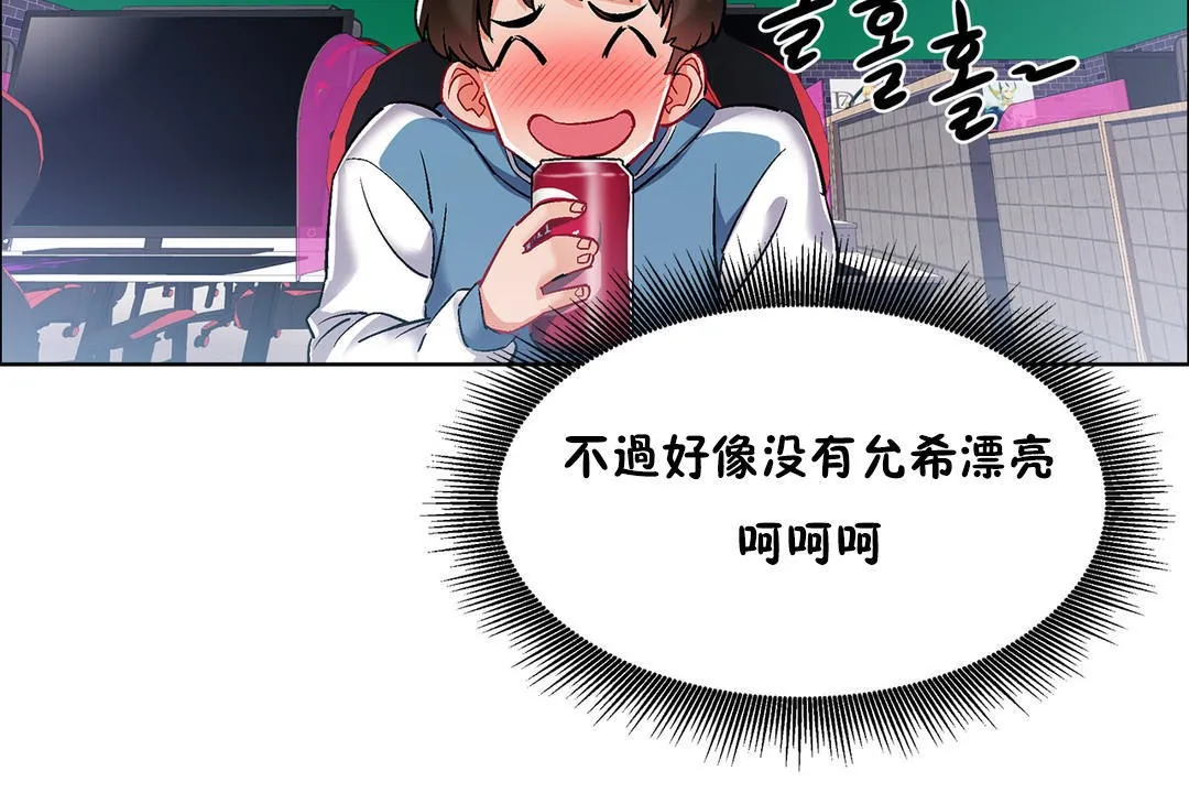 出租女孩第35話