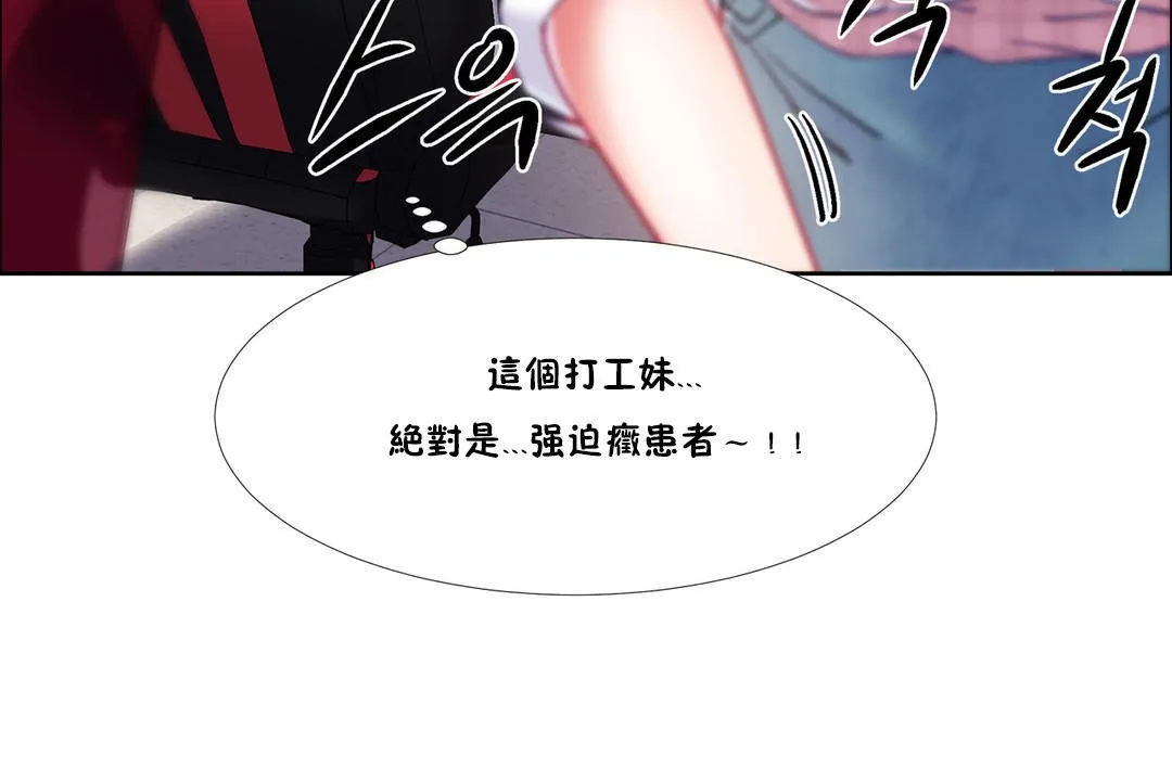 出租女孩第35話