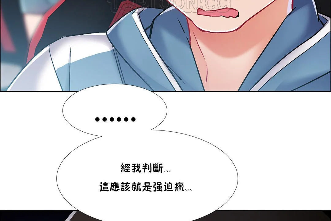 出租女孩第35話