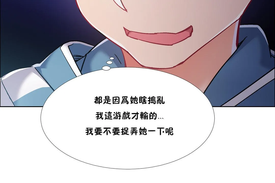 出租女孩第35話