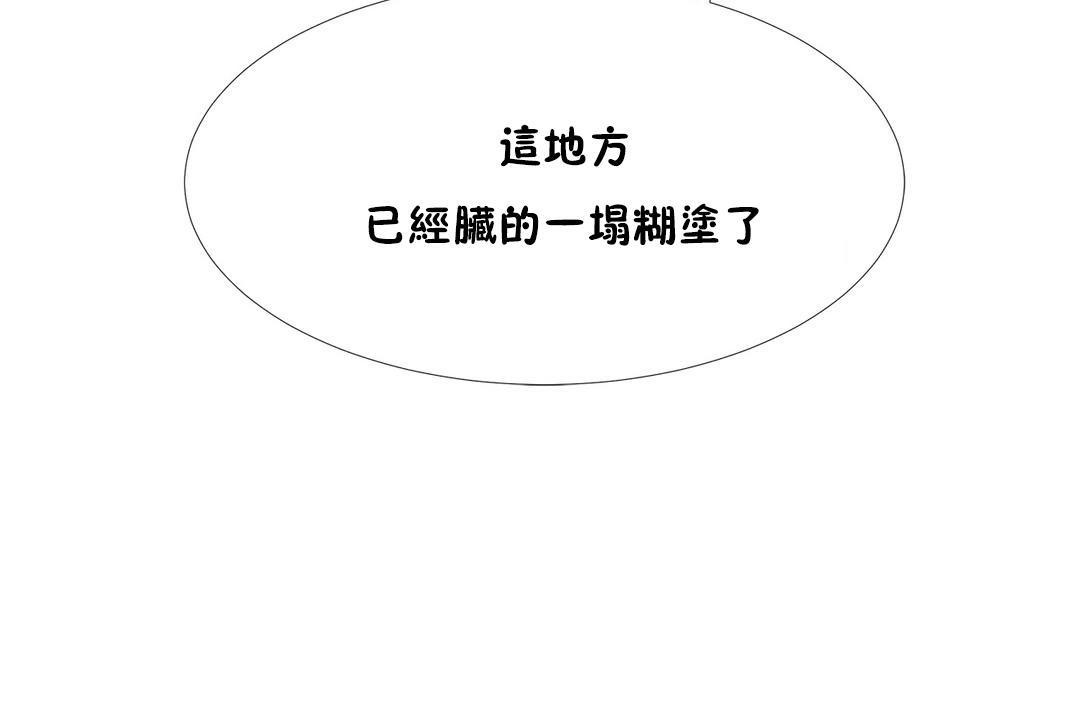 出租女孩第35话