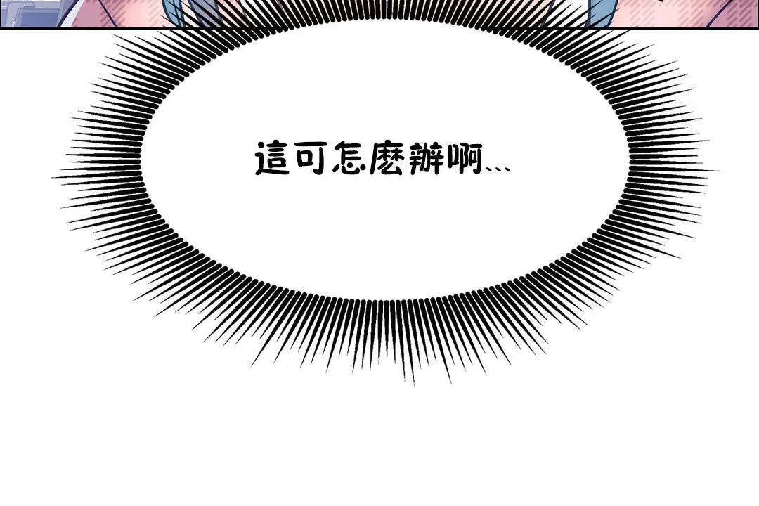 出租女孩第35話